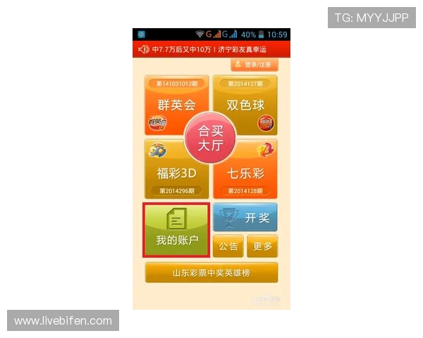 滚球玩球技巧揭秘彩票数字高频玩法防骗避坑